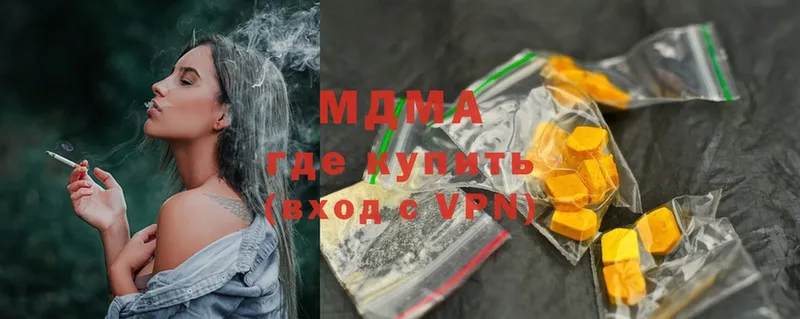 где можно купить   МЕГА ссылки  МДМА crystal  Балабаново 